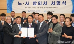 노사합의 후 기념 촬영하는 해운업계