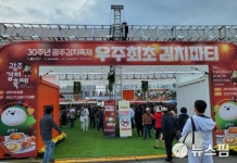 10만명 방문한 '30주년 광주김치축제' 품격 UP