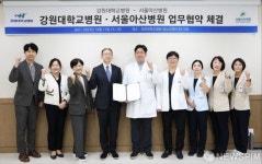 강원대학교병원-서울아산병원, 상호발전 협약 체결