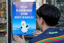세븐일레븐, 전국 점포에 부산엑스포 유치 기원 포스터 부착