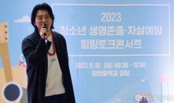 양천중학교에 나타난 에이트레인