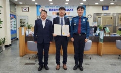 동해경찰, 동해묵호신협 김남 과장에 감사장 수여...고객 예치금 4000만원 보호