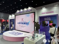 콘진원, 태국 K박람회서 B2C 체험관 진행…K콘텐츠·웹툰 등 선봬