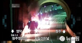 청송 청주영덕고속도로서 화물차·택시 추돌...1명 부상