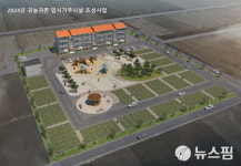 임실군 '귀농귀촌 임시거주시설' 옛 봉천초에 2025년 준공