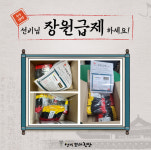 선비꼬마김밥, 1600명 수험생에 수능 물품 전달
