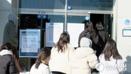 대학수능 예비소집장으로 들어가는 울진지역 수험생들