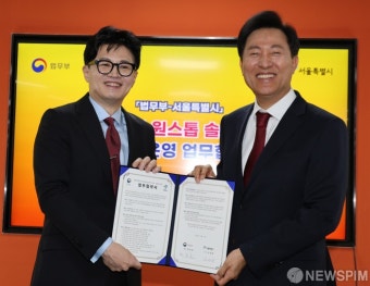 업무협약서들고 활짝웃는 오세훈과 한동훈