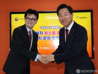 '범죄피해자 원스톱 솔루션 센터' 설치·운영  협약식 기념촬영 하는 오세훈과 한동훈