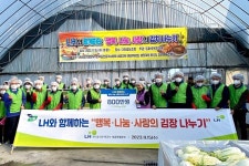 LH세종본부, 밀마루복지마을에 김장김치 1000kg 전달