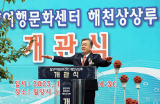 밀양시, 밀양여행문화센터 해천상상루 개관…여행자 라운지 등