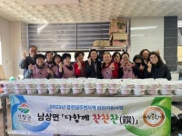 거창군 남상면, 취약계층 어르신께 소불고기 제공