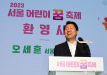 2023 서울 어린이 꿈 축제 환영사하는 오세훈 시장