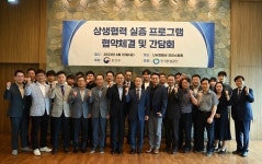 이도에코전주·엔이씨솔루션, 한국환경공단 상생협력 실증 프로그램 추진