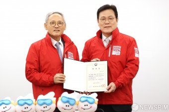 유인촌 장관, '강원2024' 대표 조직위원장 위촉장 수여