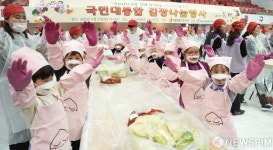 국민대통합 김장, 어린이들도 함께