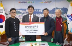 삼척 장호1리 어촌계 장학금 500만원 기탁