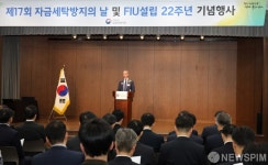 제17회 자금세탁방지의 날  축사하는 FATF TRAIN 의 Joel Godard 소장