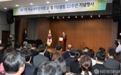 김주현 금융위원장의 제17회 자금세탁방지의 날 기념사