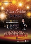 제42회 삼척시립합창단 정기연주회 내달 1일 공연