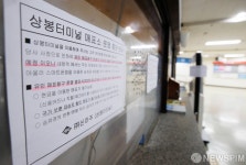 상봉터미널 38년만에 역사 속으로