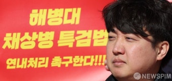 이준석 전 대표, 해병대 채상병 특검법 촉구!
