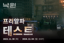 넥슨, 민트로켓의 PC 파밍 탈출 게임 낙원 프리 알파 테스트 실시
