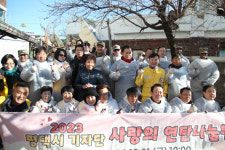 평택시기자단 8년째 이웃사랑 실천…연탄 1000장 전달