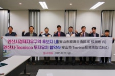 안산시, 일본 반도체 강소기업과 투자협약...외투 유치 총력