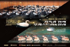 세종시 꿈의 오케스트라 12일 정기연주회 개최