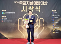 박대근 부산시의원, 국회자살예방 대상서 지방의회 부문 수상