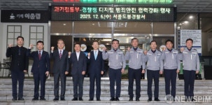 기념촬영하는 디지털 기술기반 범죄예방기술 시연 참석자들