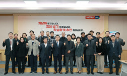대전 정책자문단, 2048 그랜드플랜 아이디어 쏟는다