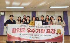 함안군, 의료취약지 의료지원 시범사업 우수상