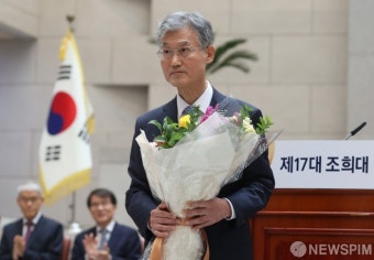 조희대,제17대 대법원장 취임