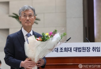 축하 꽃다발 받은 제17대 조희대 대법원장