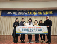 함평군 보건소, 전남도 치매관리사업 발전대회서 우수기관 선정