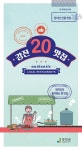 강진군, 관광객·현지인 추천 강진맛집 20선 제작