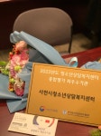 사천시 청소년상담복지센터, 여가부 종합평가서 최우수센터 선정