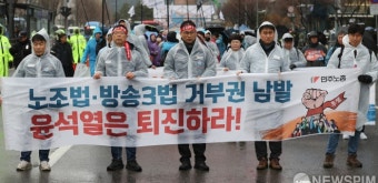 대통령실로 행진하는 민주노총
