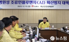 정성주 김제시장 AI 추가 확산 방지위해 주요행사 취소