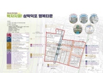 부산 사상구, 덕포시장 일원 도시재생사업 공모 선정