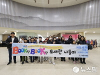 익산시립도서관 북적북적 도서관 나들이 큰 호응