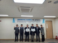강원특별자치, GS25 강원지역과 자살예방 업무협약 체결