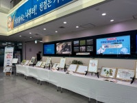 거창군, 지역사회 통합돌봄사업 작품 전시회 개최