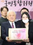김한길 국민통합위원장 '사랑을 전합니다~'