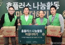 홈플러스,소외계층 아이들을 위한 연말 나눔플러스 박스 지원