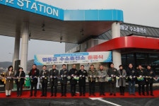 영동군 친환경 에너지 시대 개막...수소충전소 준공