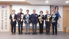 백강포럼, 백강교육대상 시상..유영만·이종재 등 수상