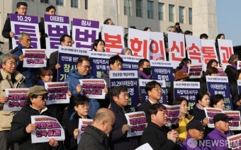 '10.29 이태원 참사 특별법 제정촉구'